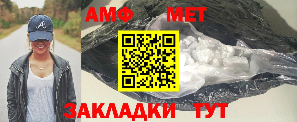Амфетамин  АМФЕТАМИН 98%  Вход с VPN  Бор  Амфетамин 