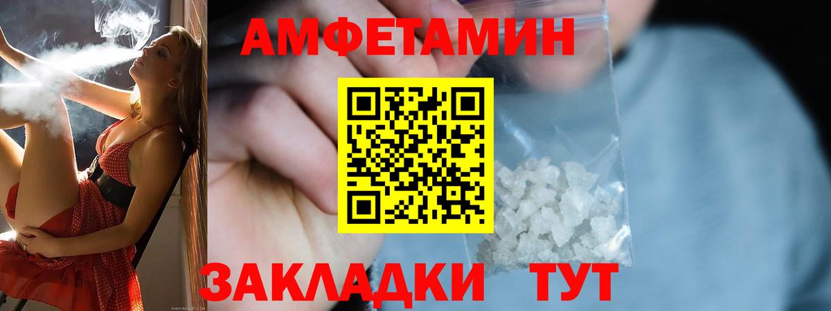 АМФЕТАМИН Premium Бор