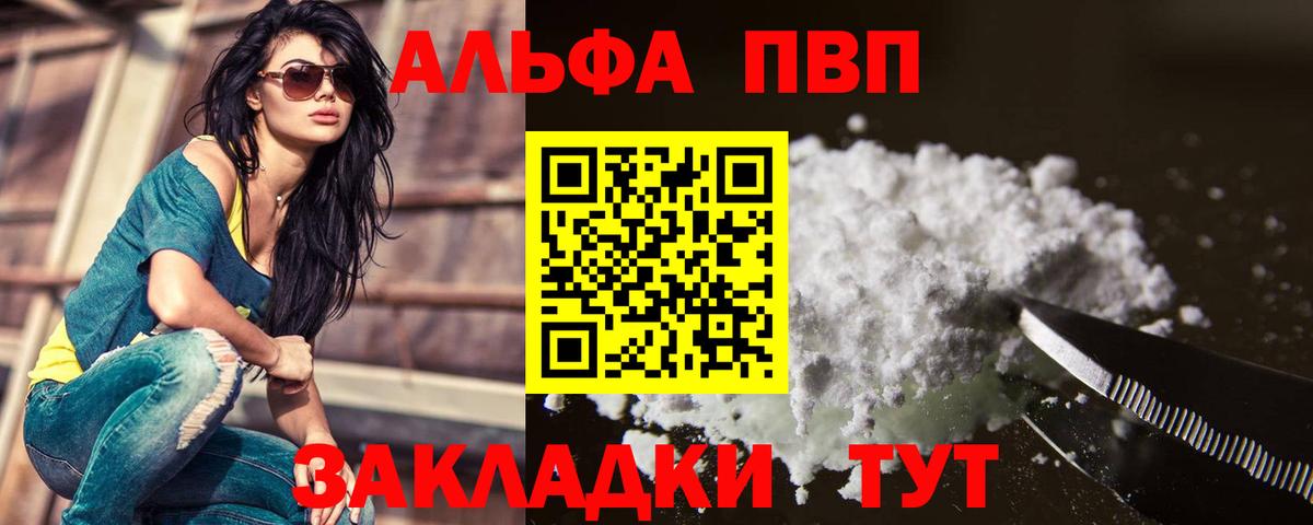 Alpha-PVP Соль  магазин    A PVP СК  APVP Crystall  Бор  Вход с VPN 