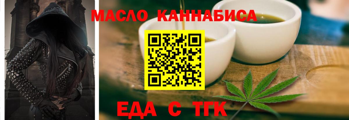 Бор  Еда ТГК конопля  Вход с VPN 