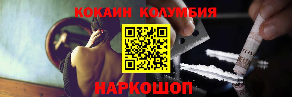 КОКАИН Fish Scale  Вход с VPN  Бор  Кокаин 97% 
