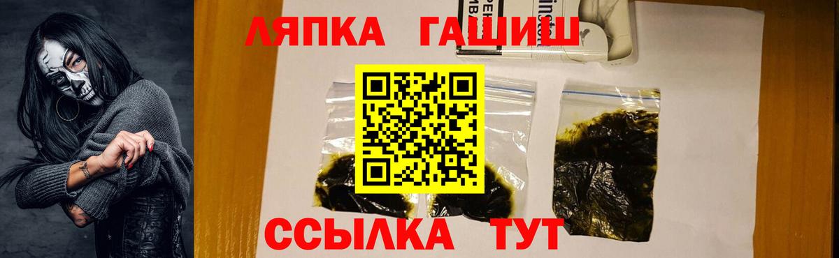 ГАШИШ VHQ  Вход с VPN  Бор 