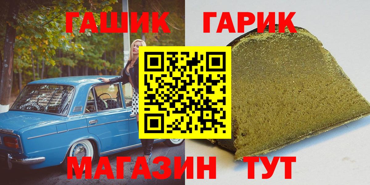 ГАШ ice o lator Бор