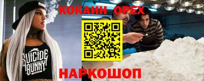 кокаин перу Белореченск