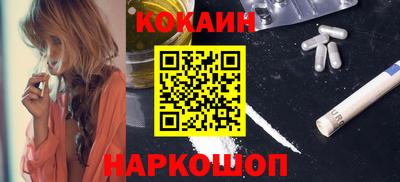 кокаин перу Белореченск