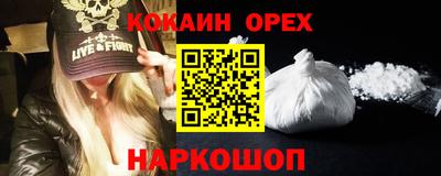кокаин перу Белореченск