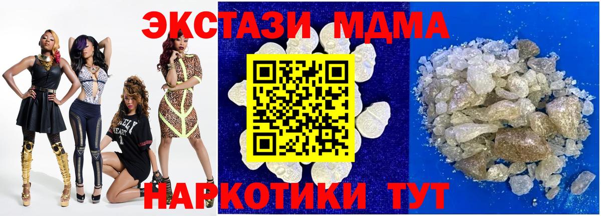 Бор  MDMA кристаллы  MDMA  Вход с VPN 
