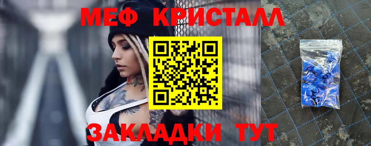 МЕФ мука Бор