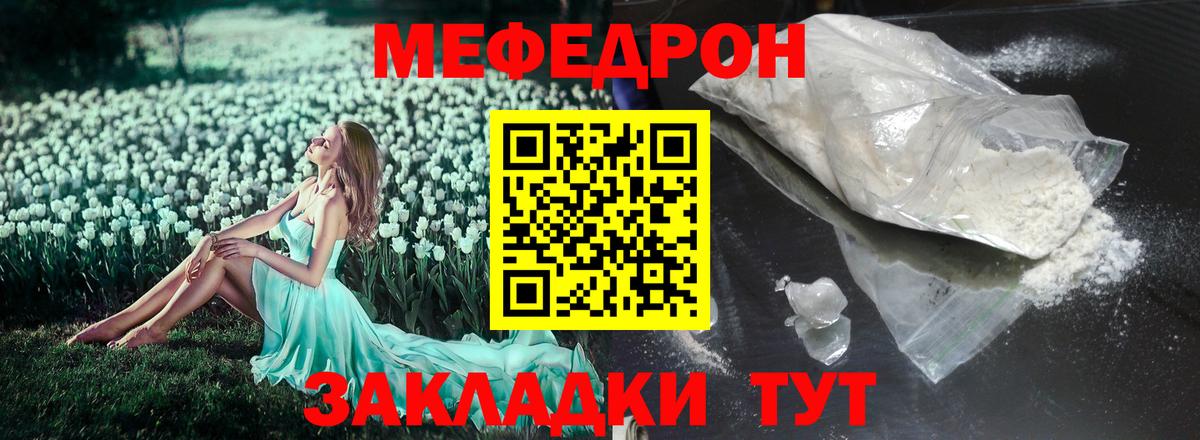 МЕФ кристаллы  МЕФ  Вход с VPN  Бор  МЕФ VHQ 