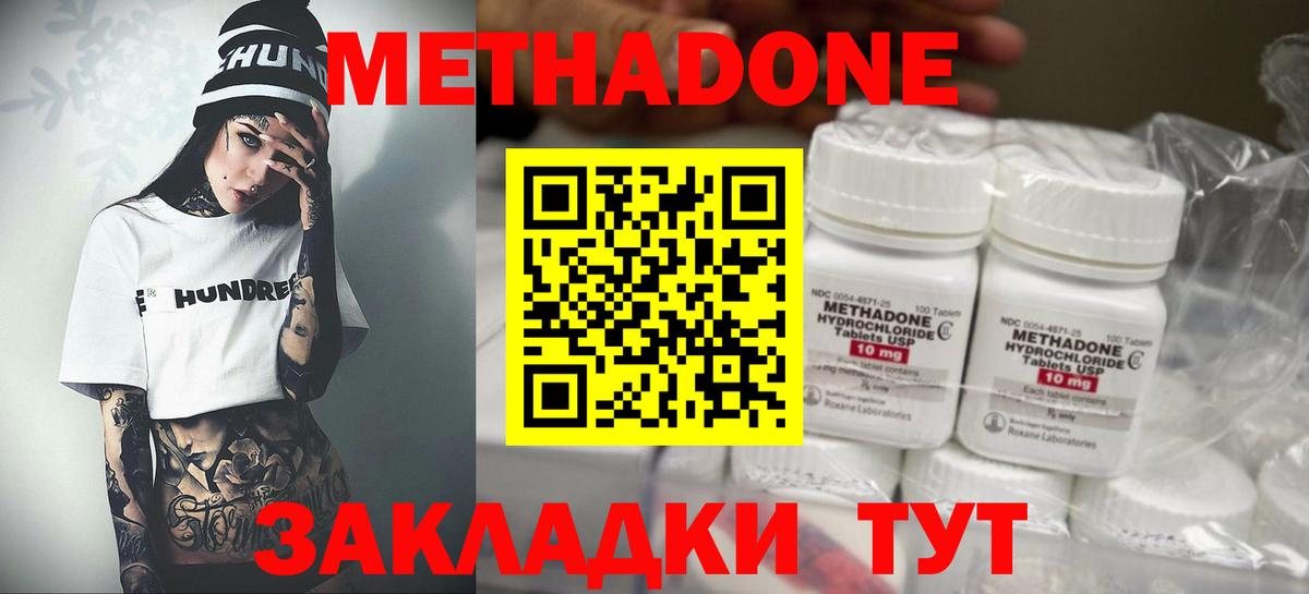 МЕТАДОН кристалл Бор