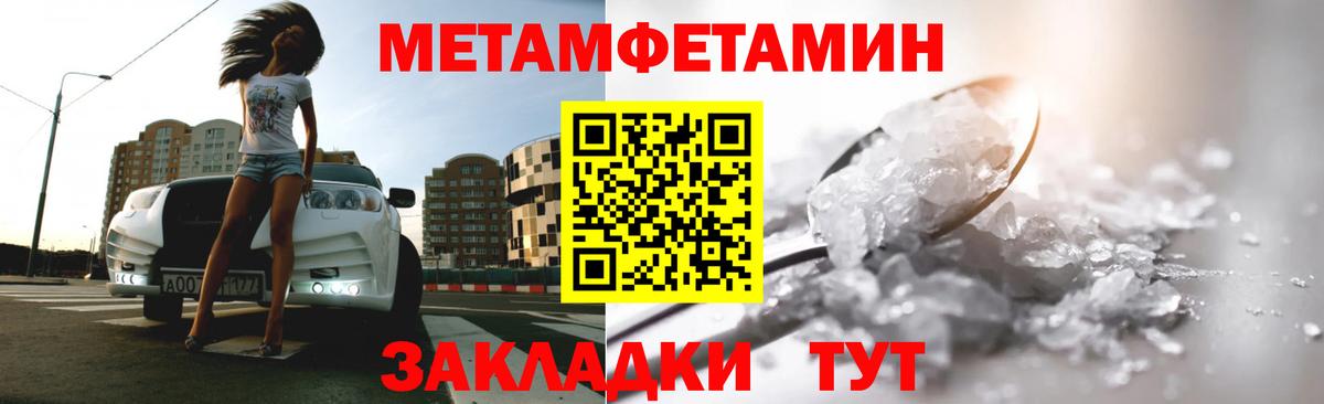 Метамфетамин кристалл Бор