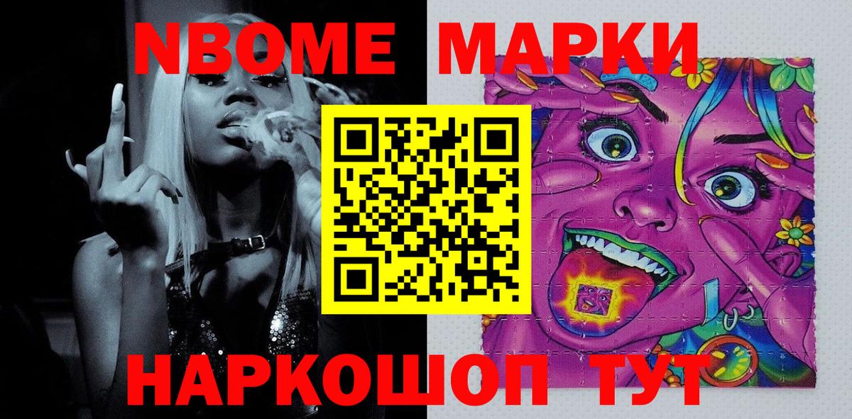 Бор  Наркотические марки 1,5мг  Марки N-bome  Вход с VPN  Наркотические марки 1,5мг 