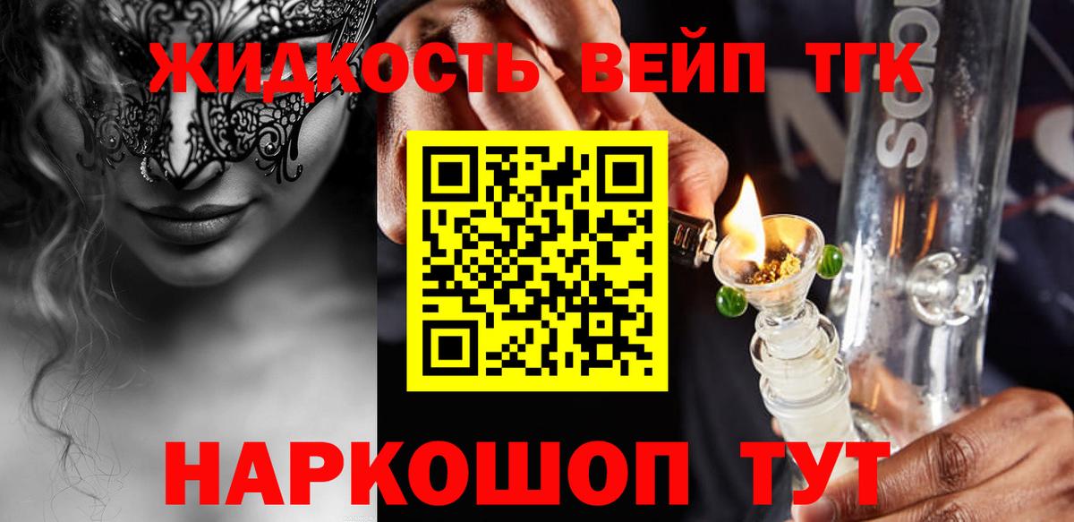 что такое наркотик  Дистиллят ТГК Wax  ОМГ ОМГ tor  Вход с VPN  ТГК жижа  Бор 